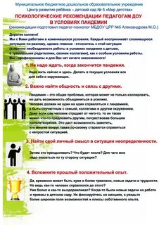 Работы в период пандемии