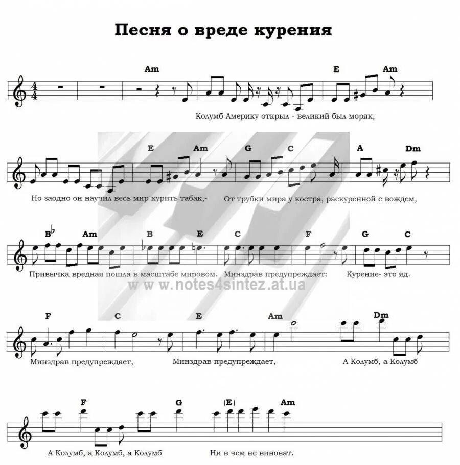 Ноты песни остров. Остров сокровищ Ноты. Ноты для фортепиано остров сокровищ. Песня о вреде курения Ноты. Песня остров сокровищ Ноты.