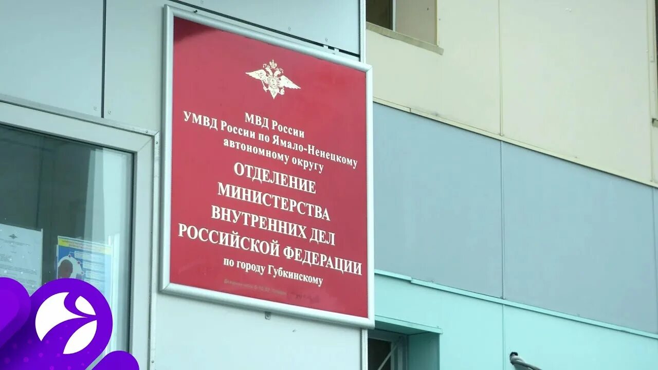 Судебный участок губкинский янао. Судебный участок губкинский янао. Дзержинского 51 губкин. Судебный участок губкинский янао. Судебный участок губкинский янао.