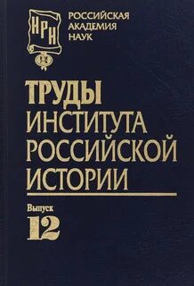 Труды вуза