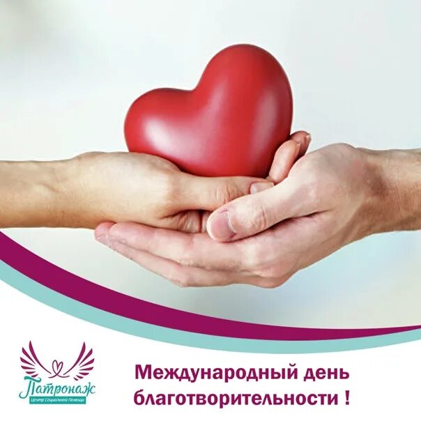 Благотворительность в санкт петербурге мини сообщение. Благотворительность баннер. благотворительность картинки. картинки на тему благотворительность. благотворительность фон.