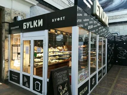 Улицы пекарни