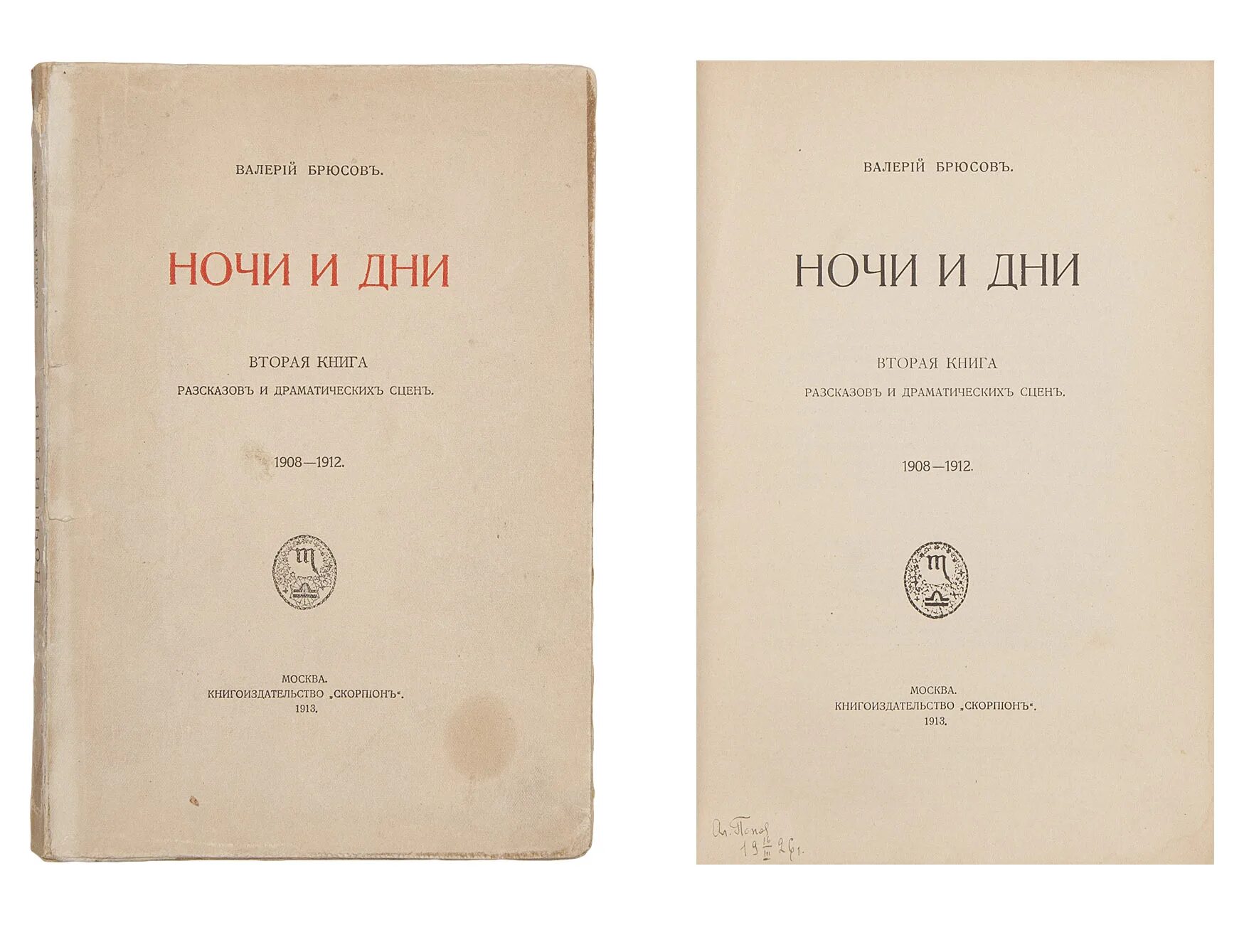Сборник юмористические рассказы тэффи. Дни сборник рассказов. Дни сборник рассказов. Дни сборник рассказов. Дни сборник рассказов.