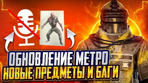 Не работает микрофон в пабг