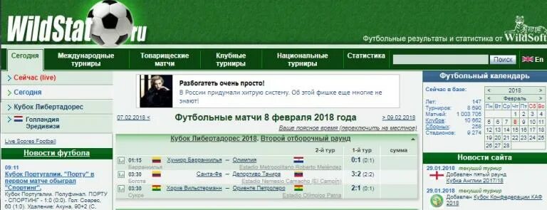 Вилдстат