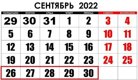 События предстоящей недели