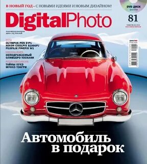 Цифровой журнал