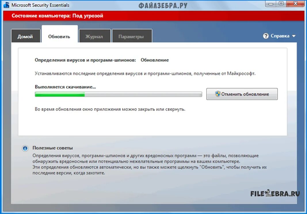 Microsoft Security Essentials 4.10.209. Windows 7 антивирус Microsoft. Программа Microsoft Security Essentials. Microsoft Security Essentials (MSE). Антивирус windows 7 64