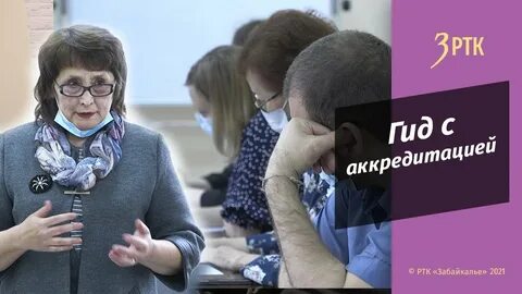 Аккредитация экскурсоводов