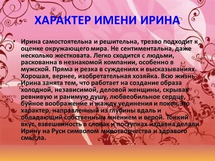 Какое обозначение имени