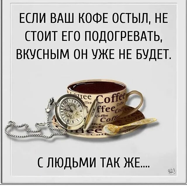 Пока не остыл кофе книга. Если ваш кофе остыл. если ваш кофе остыл не. если ваш кофе остыл не стоит. кофе уже остыл.