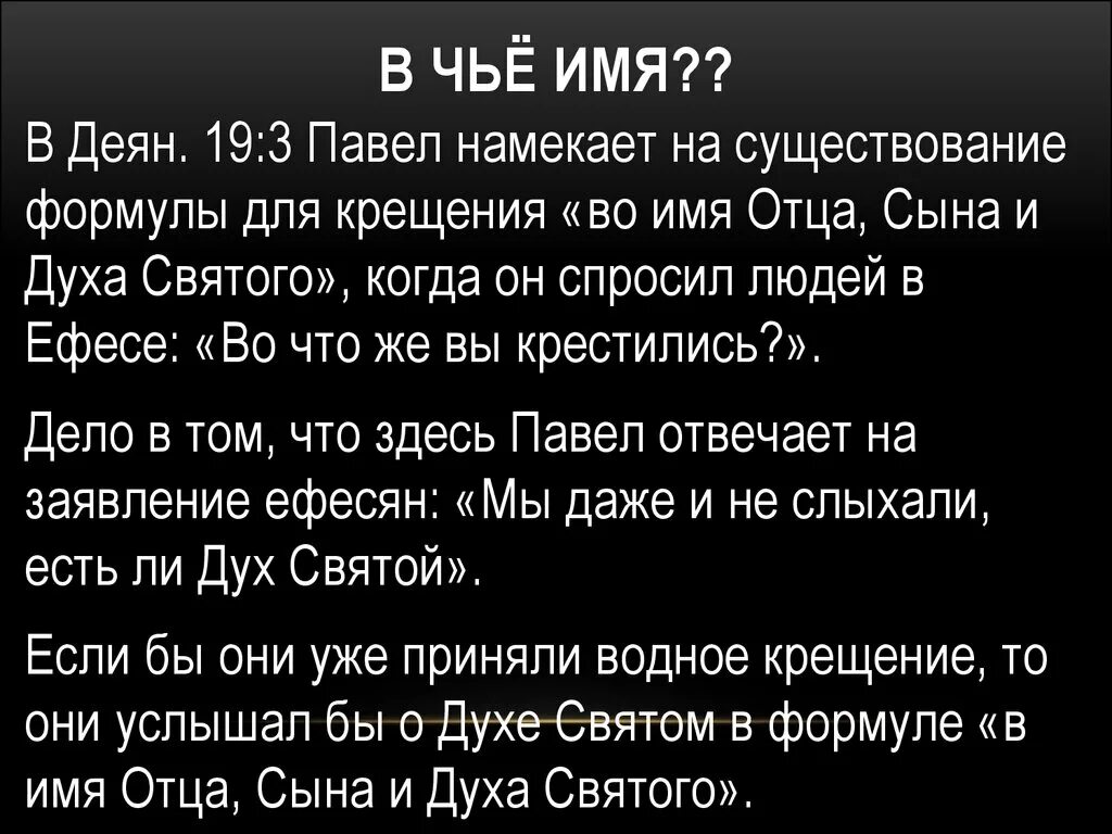 Мастера чье имя. Чье имя. чье имя имя?. чье имя самклида. павел чье имя.