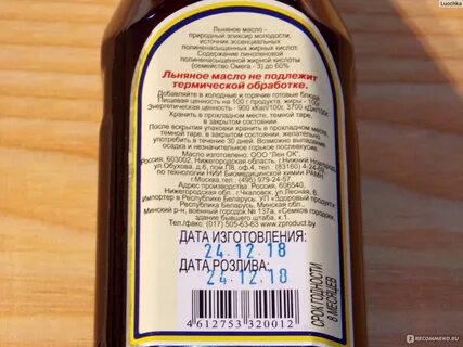 Как правильно пить льняное масло