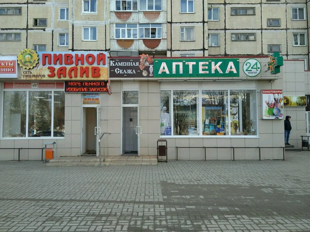 горздрав брянск. смартлаб. горздрав королёв ул дзержинского. аптека горздрав. горздрав королёв ул дзержинского.