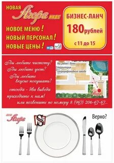 Реклама кафе примеры