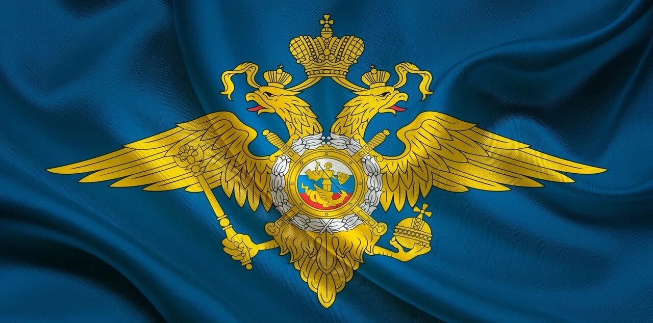 Картинки внутренних дел. Флаг Министерство внутренних дел Российской Федерации (МВД России). Герб МВД России. Служа закону Служу народу. Герб Российской полиции.