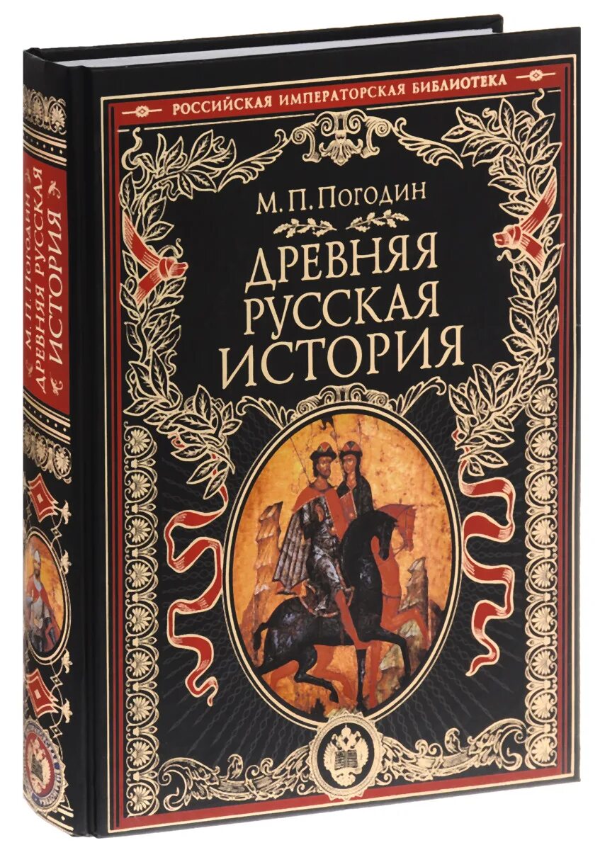 История древности книги