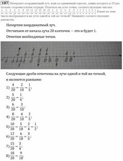 Учебник 6 класса а г мерзляк