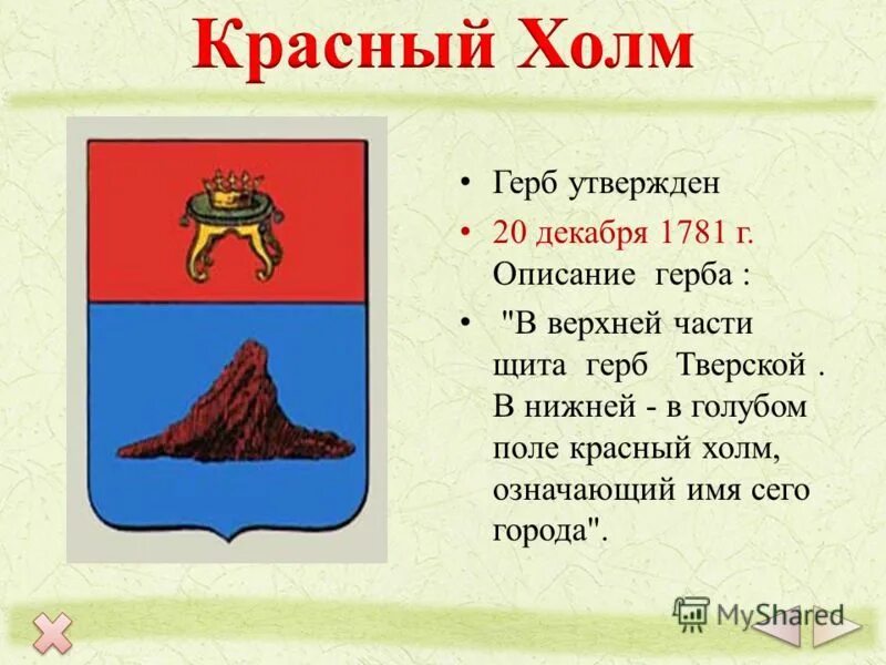 Герб лысьвы