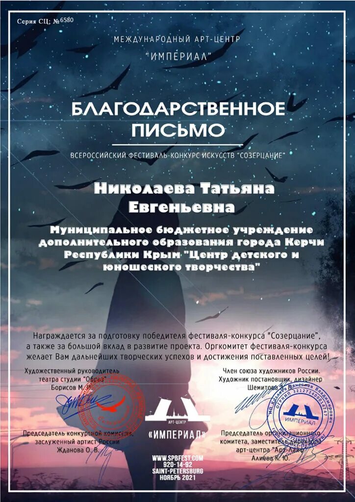 созерцание конкурс. созерцание конкурс. кенозерский парк архангельская область. созерцание произведений искусства. созерцание конкурс.