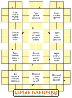 Найдите 4 буквенные слова