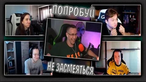 Тест на стримера твича