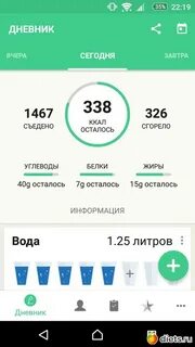 Приложение для подсчета калорий и бжу