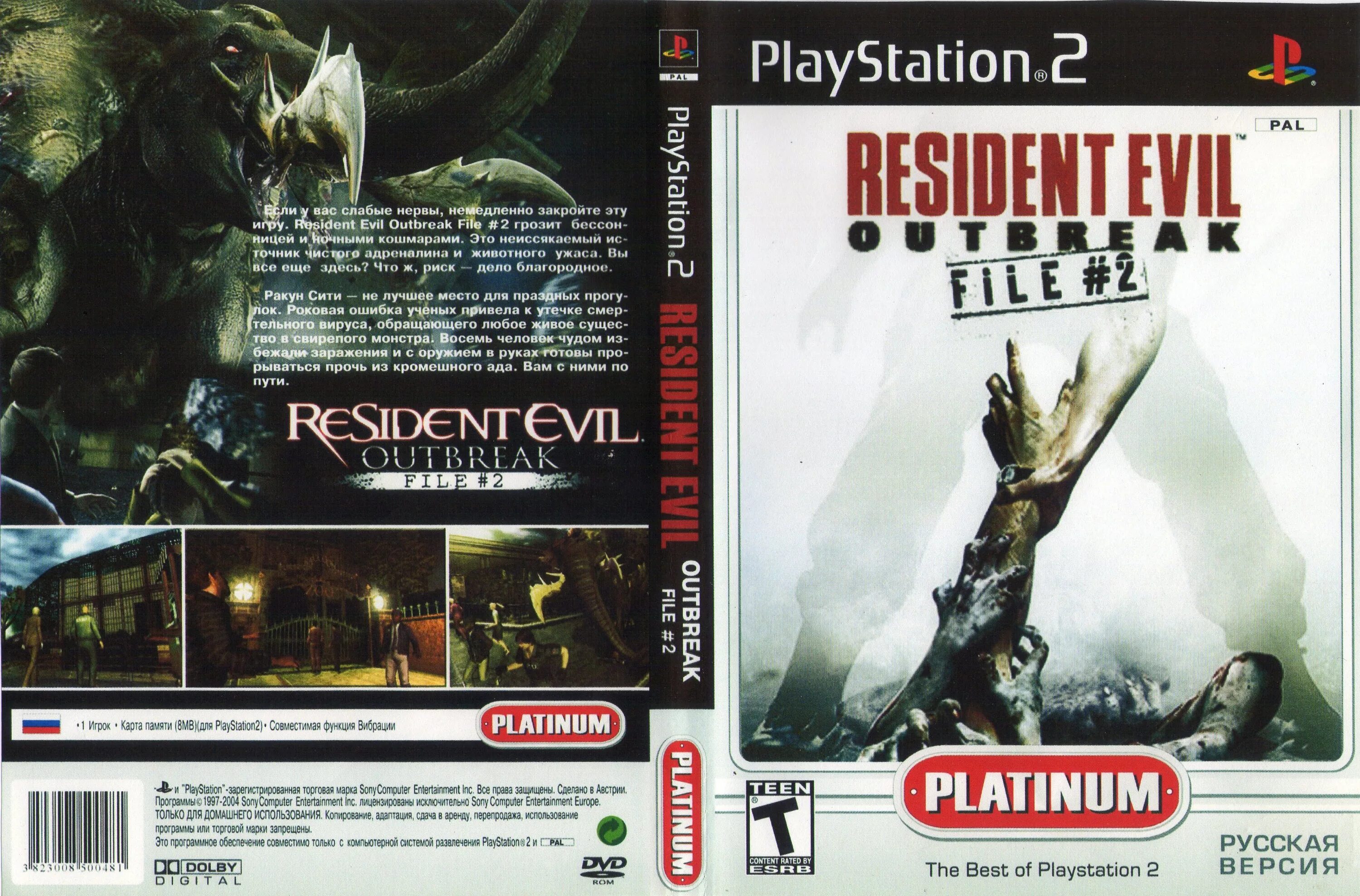 Resident evil пс 2. Resident Evil Outbreak ps2 Cover. Resident Evil Outbreak file 2 обложка. Resident Evil 0 ps2. Resident Evil Outbreak ps2 DVD.