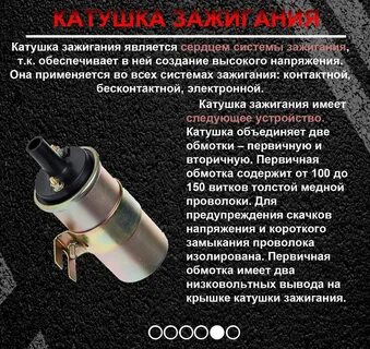 Какие есть зажигания