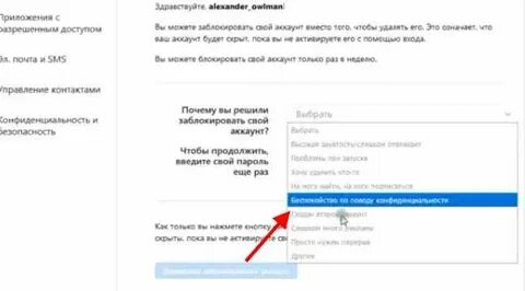 Как убрать второй аккаунт