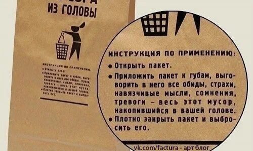 Выбросить его из головы. Выбросить его из головы
