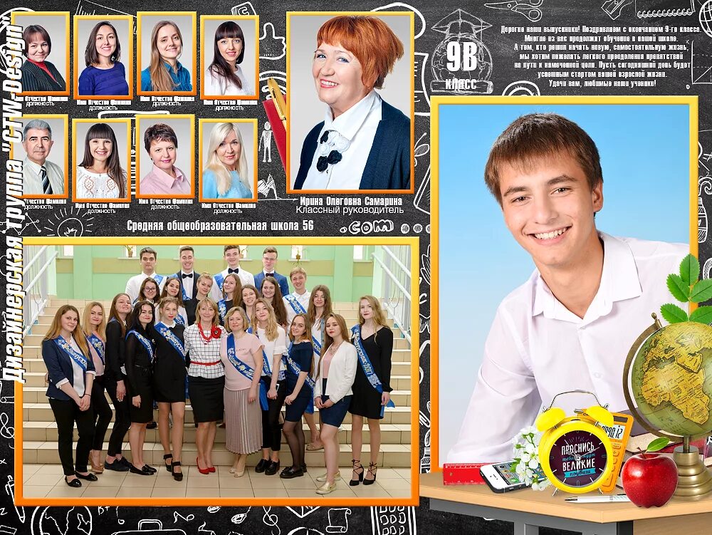 Бесплатные шаблоны выпускных альбомов