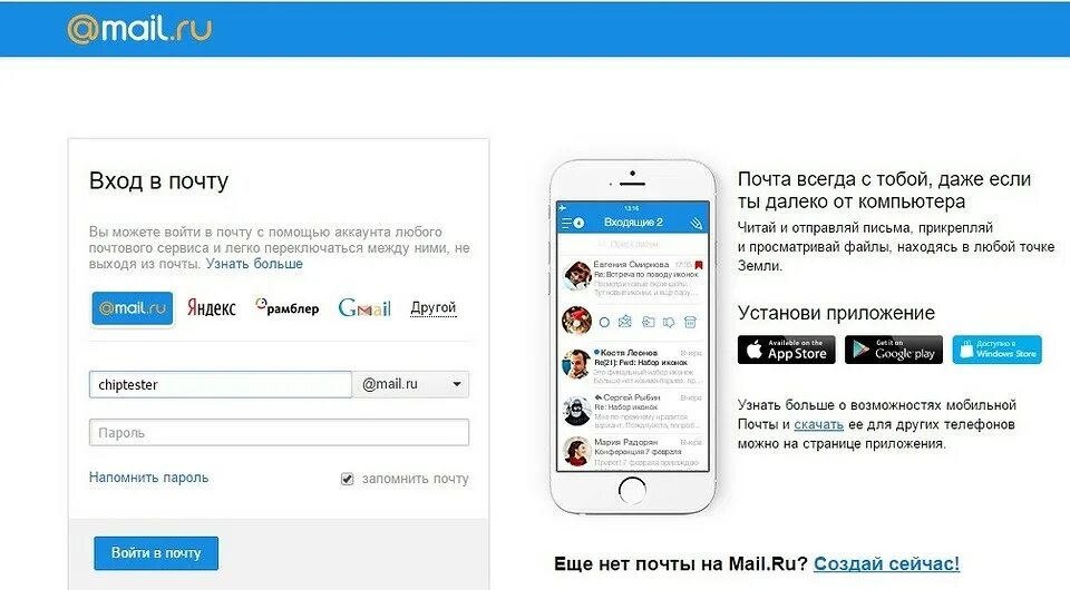 Где найти пароль от аккаунта. Как посмотреть пароль почты. пароль от электронной почты. как узнать пароль электронной почты. как узнать пароль своей почты.