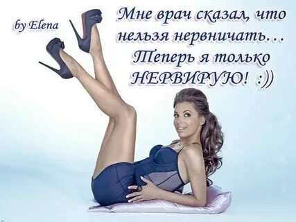 Я сейчас буду нервничать