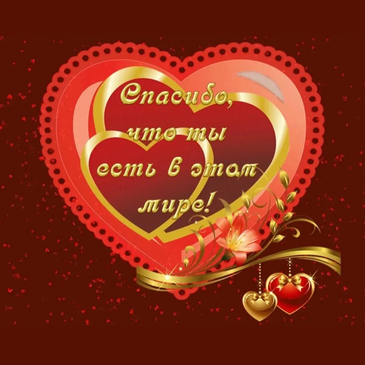 Поздравление с годовщиной свадьбы жене от мужа. Поздравления от мужа жене с годом свадьбы. Поздравление с годовщиной свадьбы. Открытка "с годовщиной". Поздравление жены с годовщиной свадьбы.