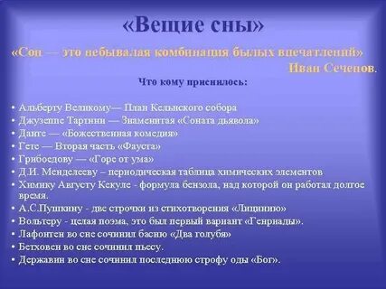 Сны в разные дни