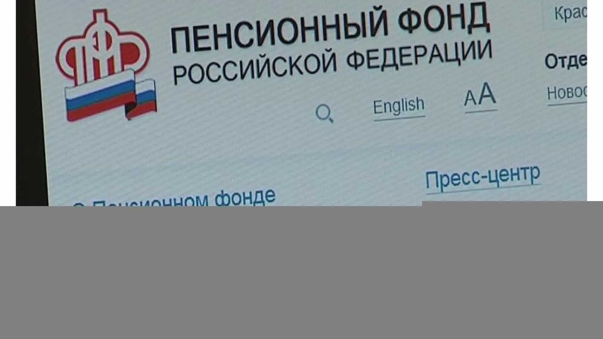 Пенсионный фонд правильное название. Управление пенсионного фонда. Пенсионный фонд вывеска. Пенсионный фонд табличка. Пенсионный фонд правильное название.