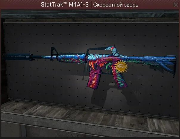 Stattrak tm m4a1 s хрусталь. Хайпер бист м4а1. скоростной зверь кс го м4а1. hyper beast m4a1-s. m4a1-s  скоростной зверь.