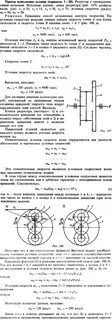 Угловая скорость решение задач