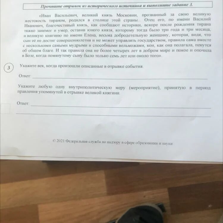 Укажите век когда произошли описываемые события. Укажите век когда происходили упоминаемые в отрывке события. Укажите век, к которому относятся события, описываемые в отрывке.. Когда произошли события описанные в отрывке из летописи.