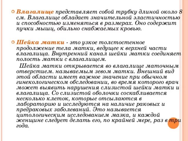 Обильно снабженный. Обильно снабженный. Обильно снабженный. Возрастные особенности дыхания кратко. Обильно снабженный.