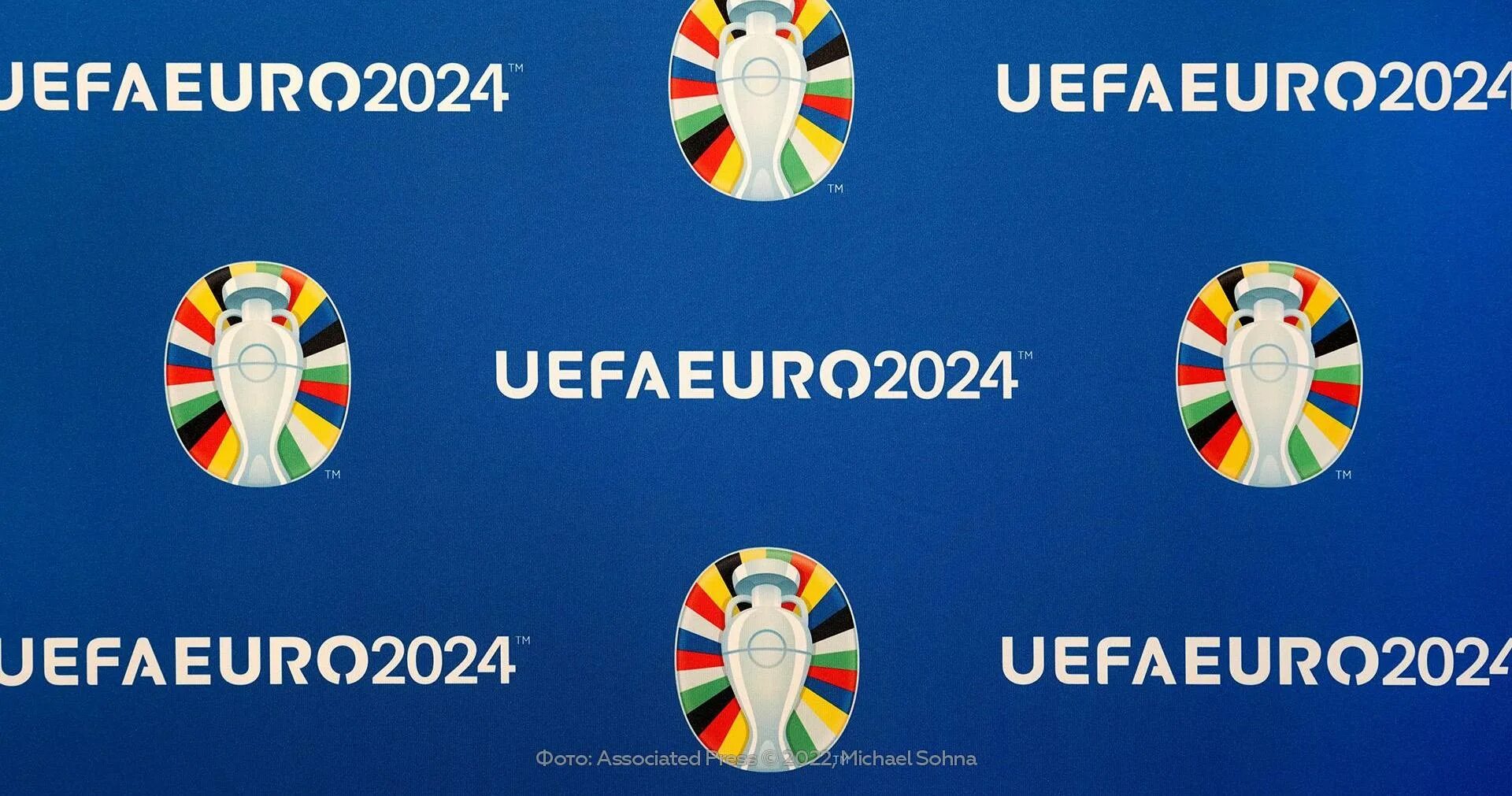 Че 2024 по футболу где. Чемпионат Европы 2024. Жеребьевка евро 2024. Логотип чемпионата Европы 2024. Чемпионат Европы 2024 жеребьевка.