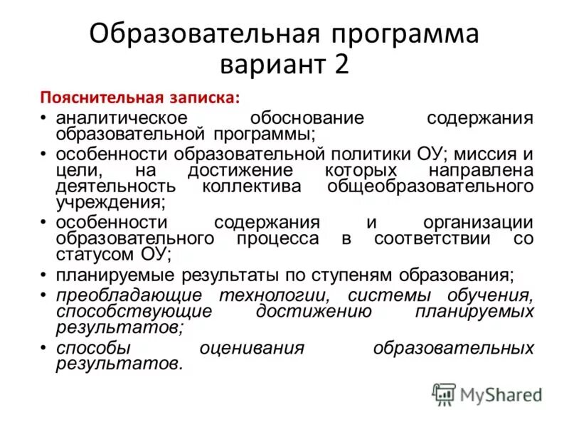 Обоснование содержания программы. Обоснование содержания программы