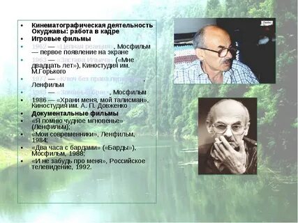 5 фактов о окуджаве