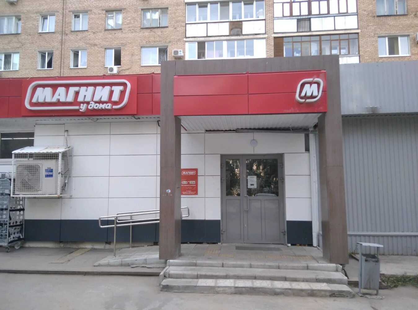 дали адрес в самаре