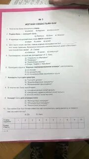Тест по сольфеджио