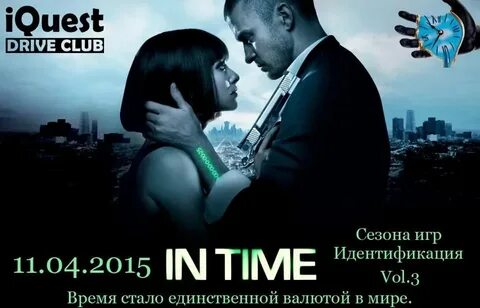 Maintain in time