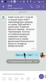 Смс прости