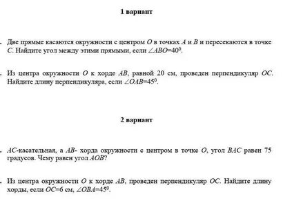 Сор 7 класс геометрия