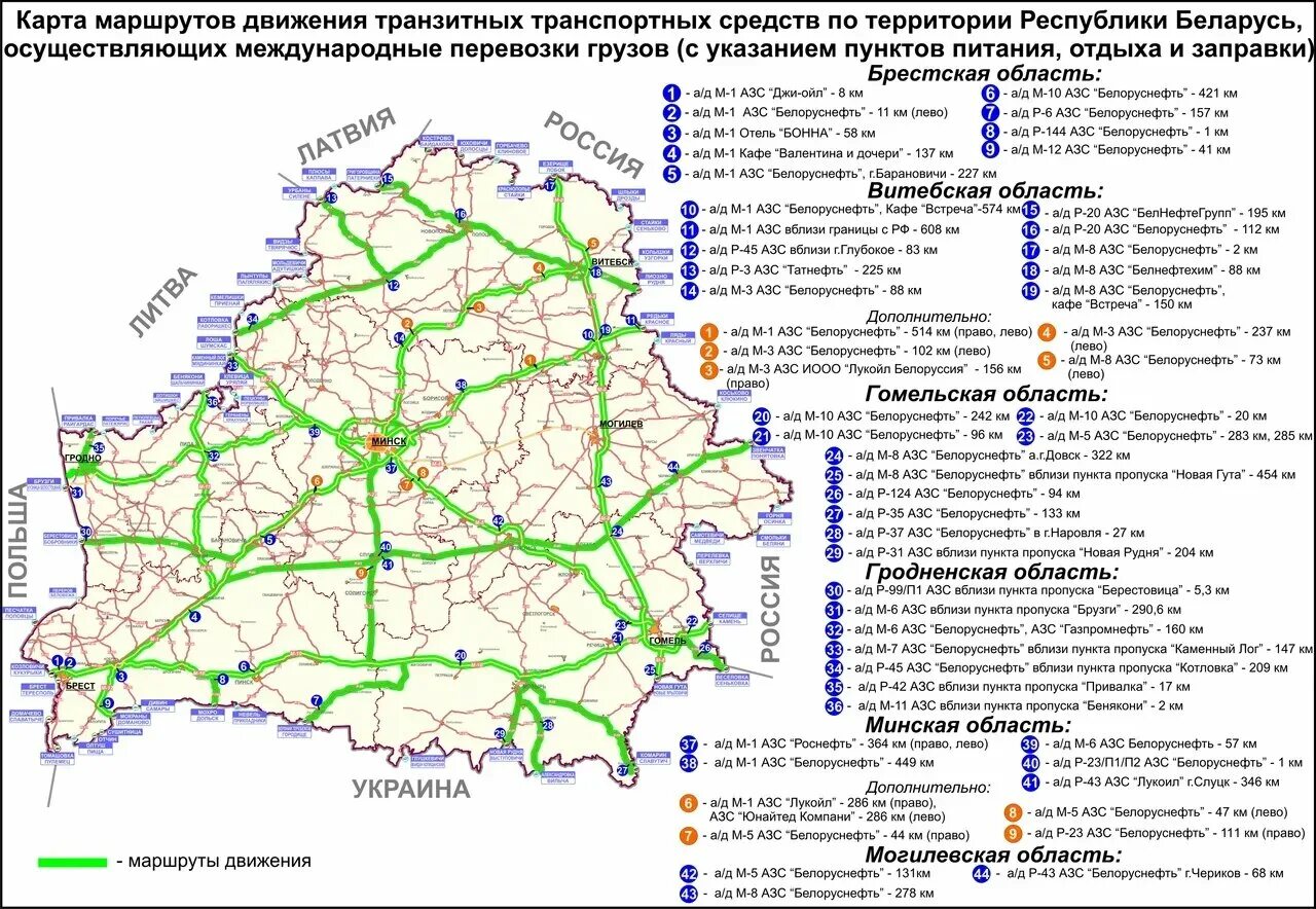 Проложить маршрут могилев